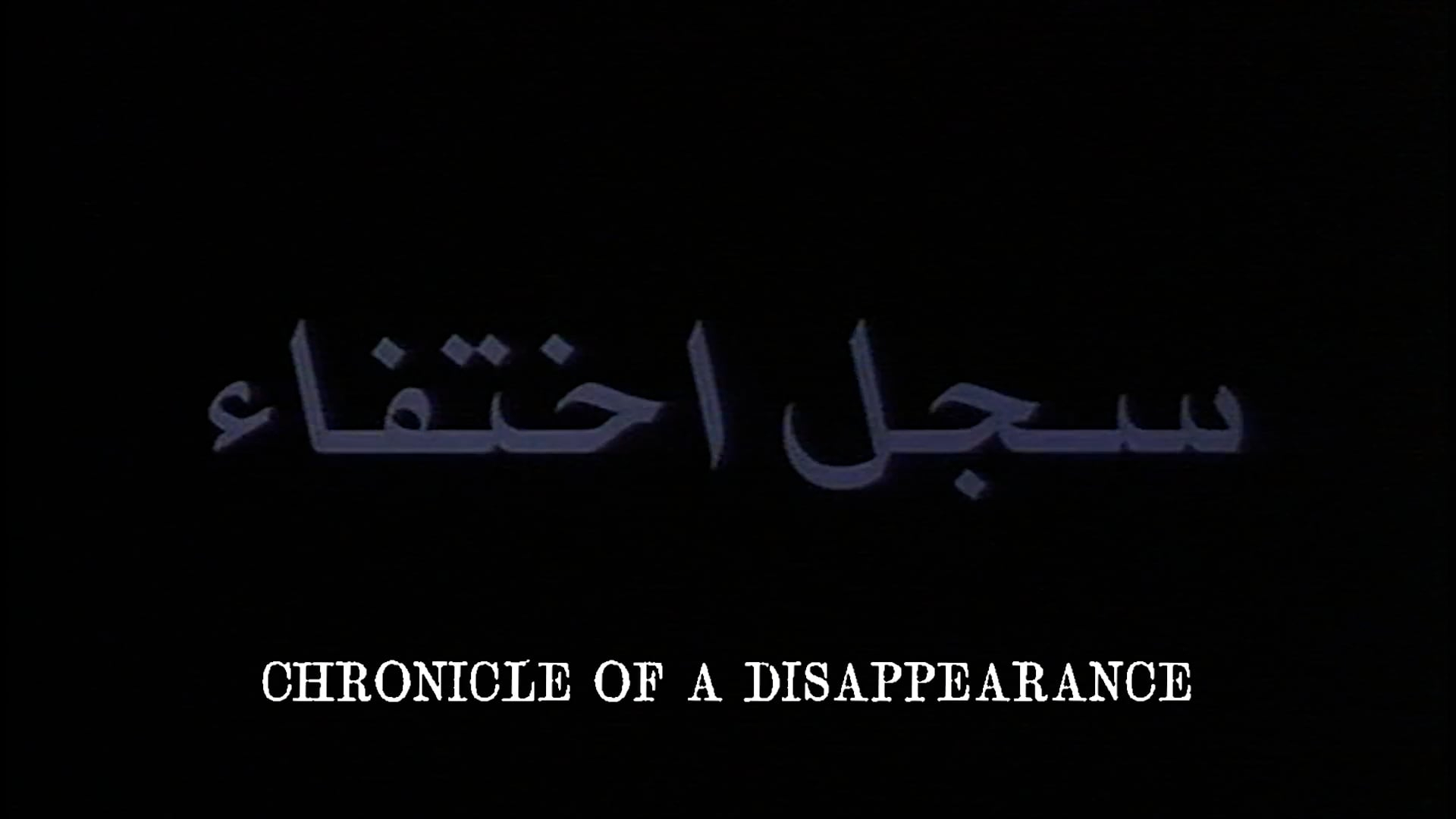 Chronicle of a Disappearance / Trailer